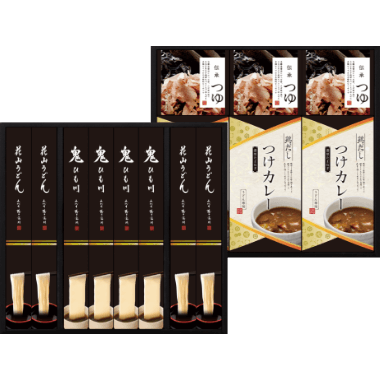 花山うどん・鬼ひも川 伝承つゆ・カレーつゆ付き