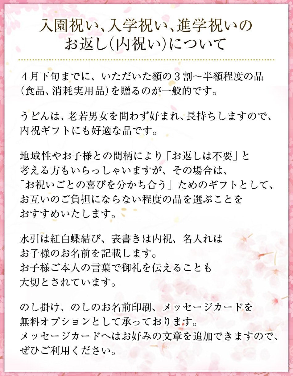 【人気ダウンロード！】 入学 祝い の 言葉 115475入学祝いの言葉 例文