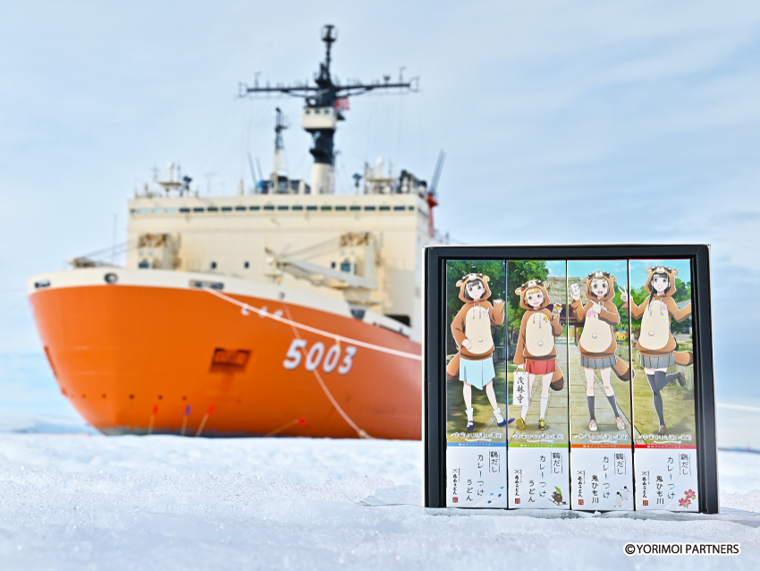 砕氷艦しらせ＆よりもいカレー＠南極
