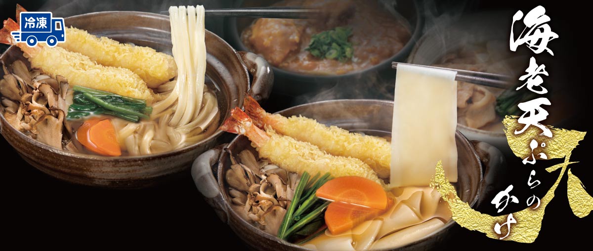 海老天ぷらのかけ