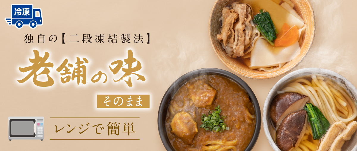 冷凍 レンジ調理 メインイメージ