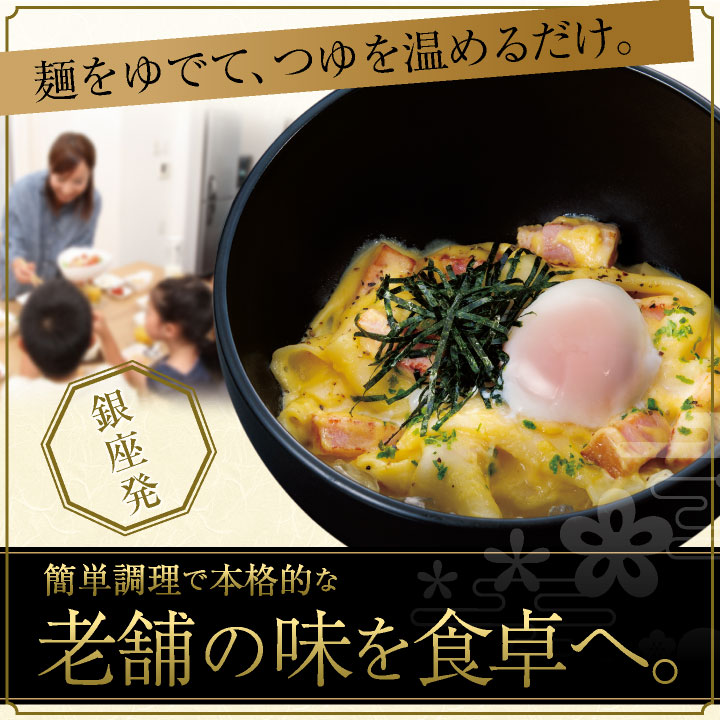 老舗の味を食卓へ