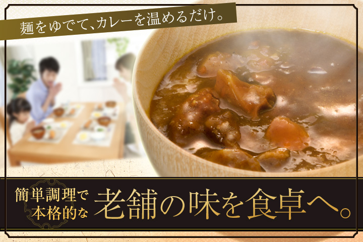 鶏だしカレーつゆ