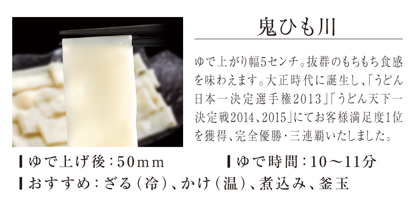 鬼ひも川