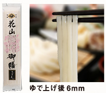 御膳 うどん ゆで上げ後6mm