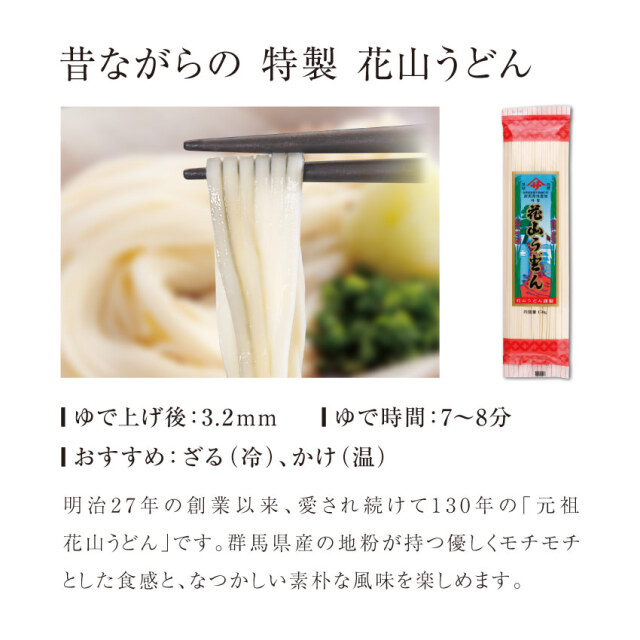 商品説明 特製 うどん