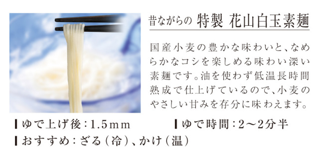 商品説明 特製 そうめん