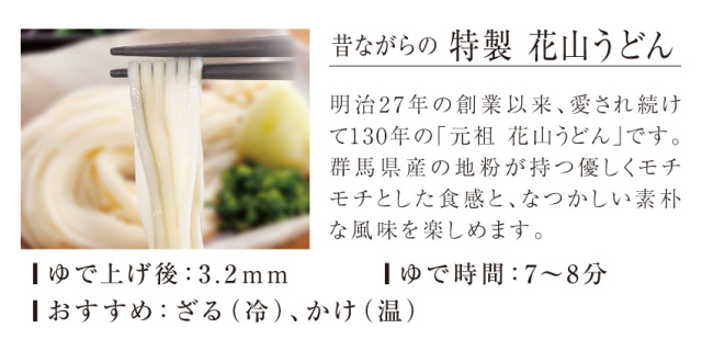 商品説明 特製 うどん