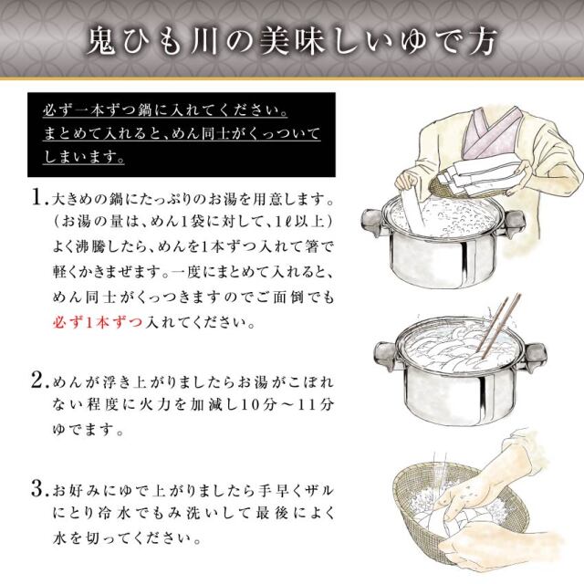 鬼ひも川うどんの美味しい茹で方
