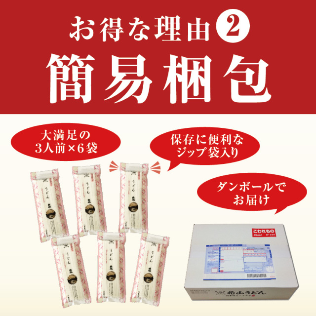 不揃い、規格外、訳あり商品