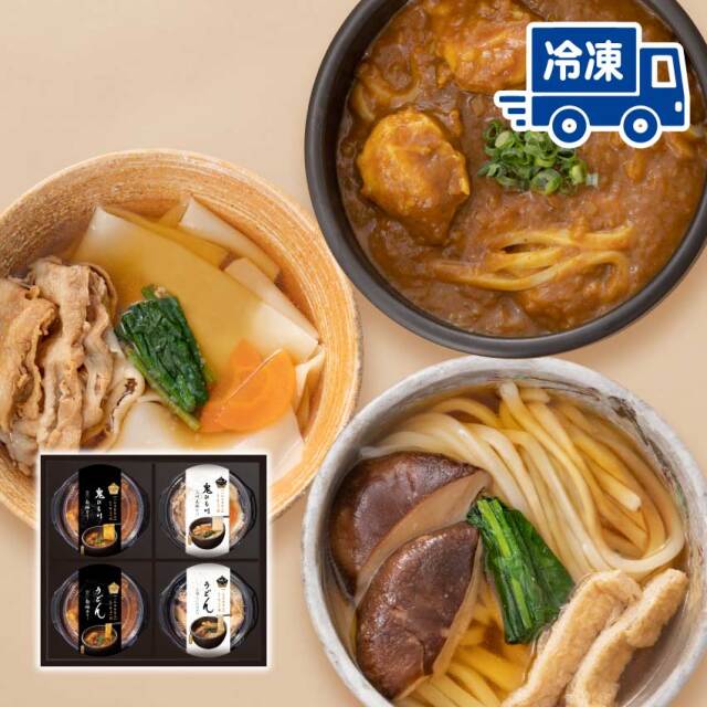 冷凍 老舗のうどん味くらべ4食セット 商品写真