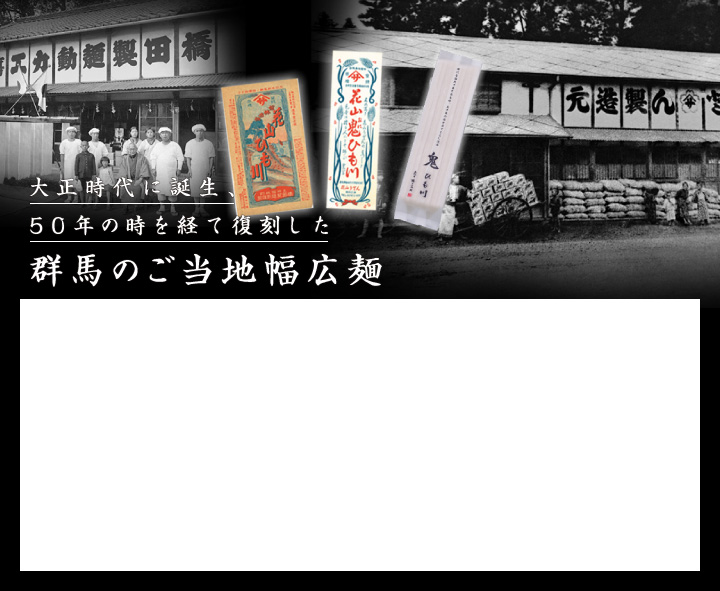 鬼ひも川の50年の歴史写真