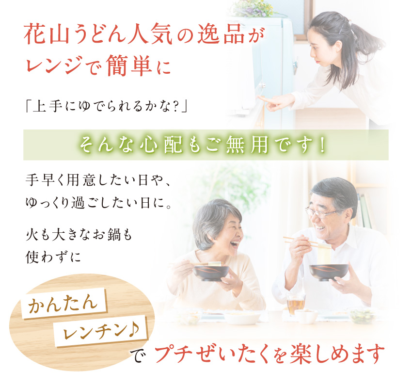 火も大きなお鍋も使わず、レンジで簡単に