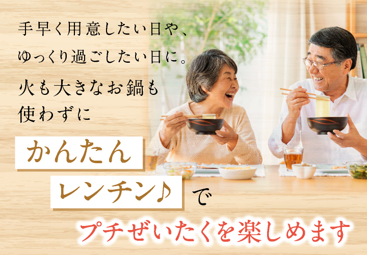 火も大きなお鍋も使わずにレンチンで