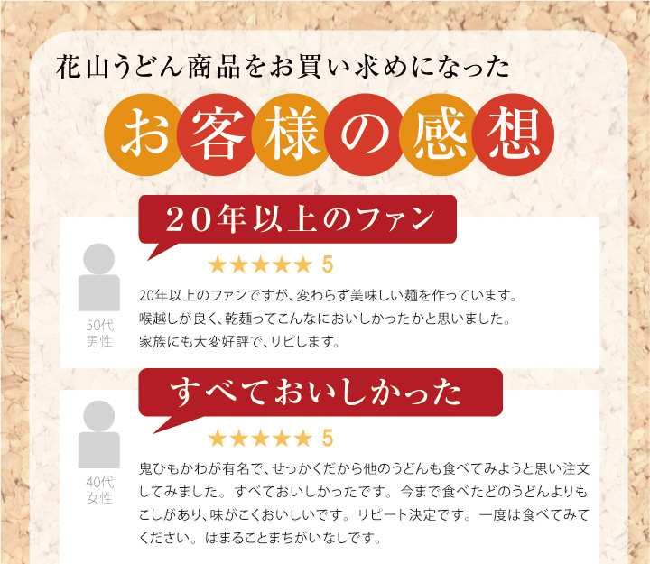 お客様の声1