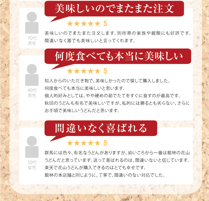 お客様の声2