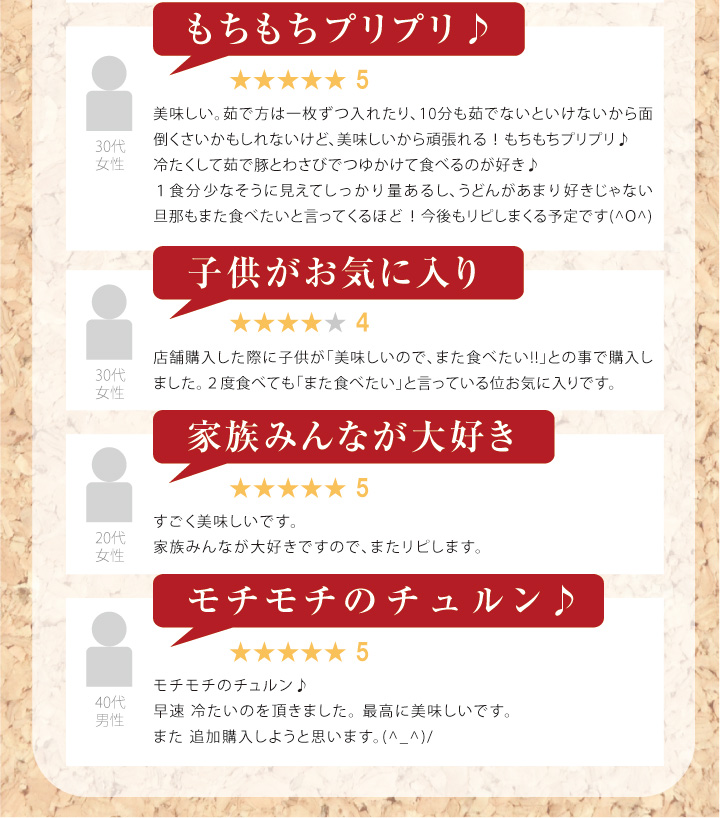 お客様の声_鬼ひもかわ2
