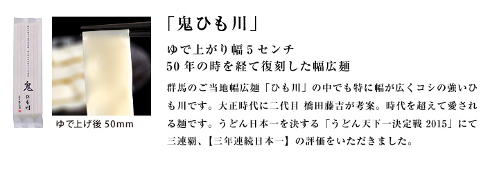 鬼ひも川