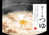 柚子とり塩つゆ