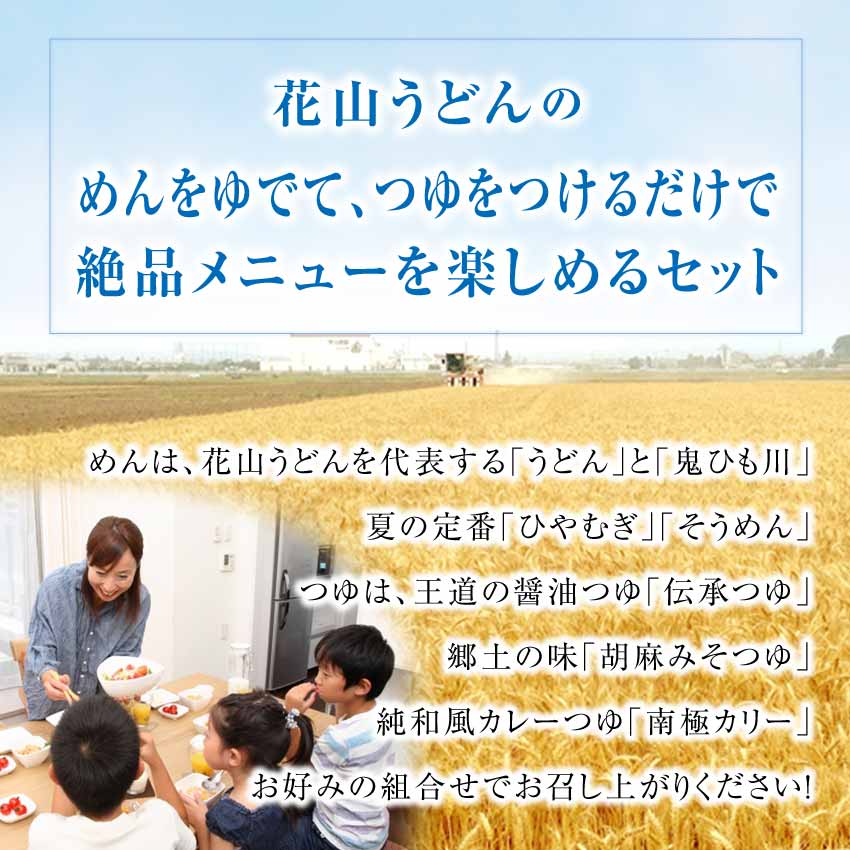 めんをゆでて、つゆをつけるだけで、絶品メニュー